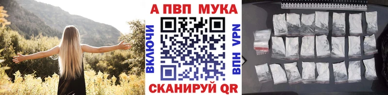 где купить наркоту  Белоозёрский  APVP кристаллы 