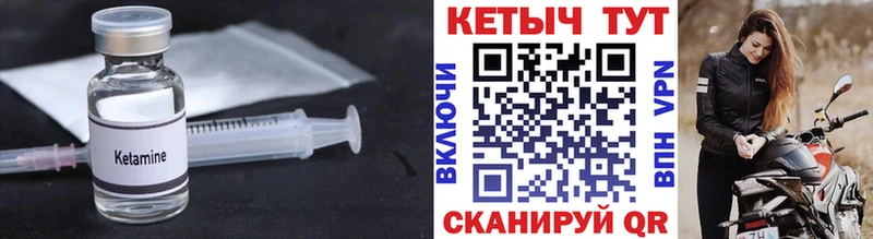 КЕТАМИН VHQ  Белоозёрский 