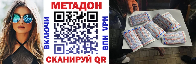 МЕТАДОН methadone Белоозёрский